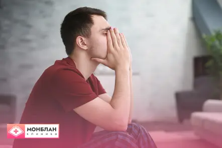 Молодому человеку нужна услуга лечения панических атак